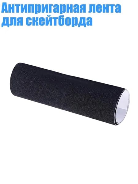 Скейтборд