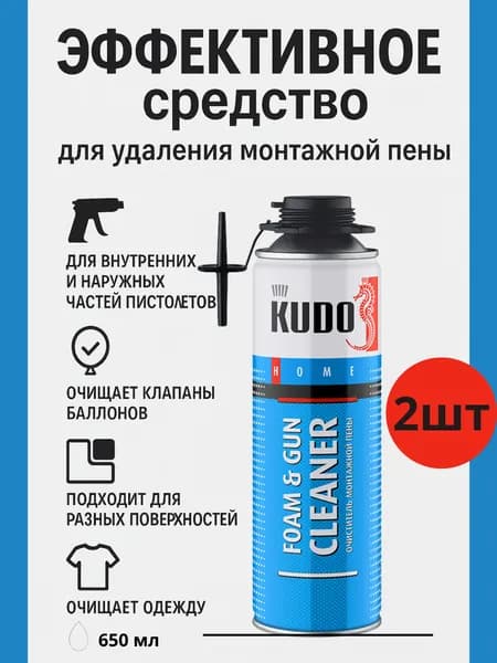 Профессиональный Очиститель Монтажной Пены KUDO FOAM&GUN CLEANER PROFF, 650мл, 2шт