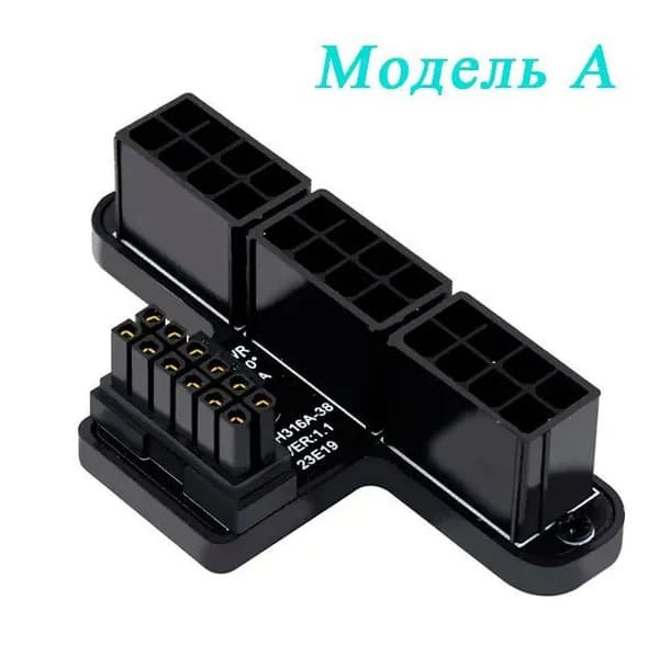 Адаптер/Переходник с 12VHPWR PCie 5.0 на 3x ATX 8pin, 180 градусов черный алюминиевый тип А