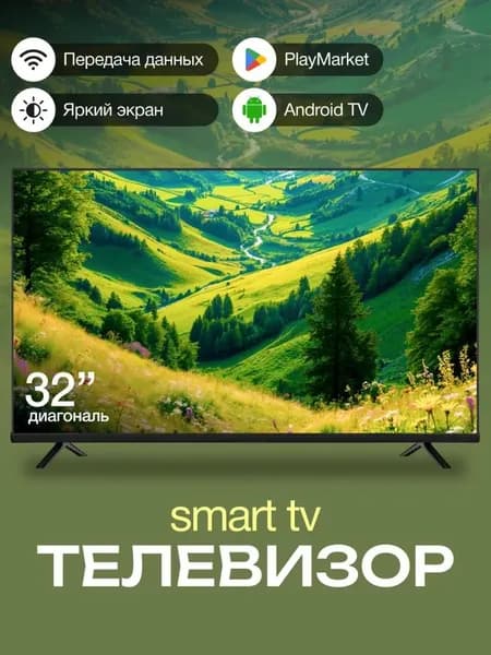 DeviceWorld Телевизор 32″ 4K UHD, черный