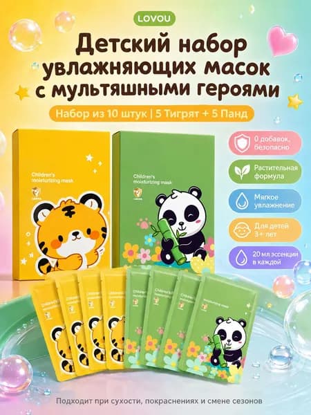 Набор для косметических масок Восстановление Для всех типов кожи