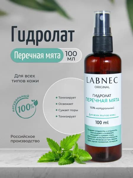 Гидролат Перечная мята, 100 мл.