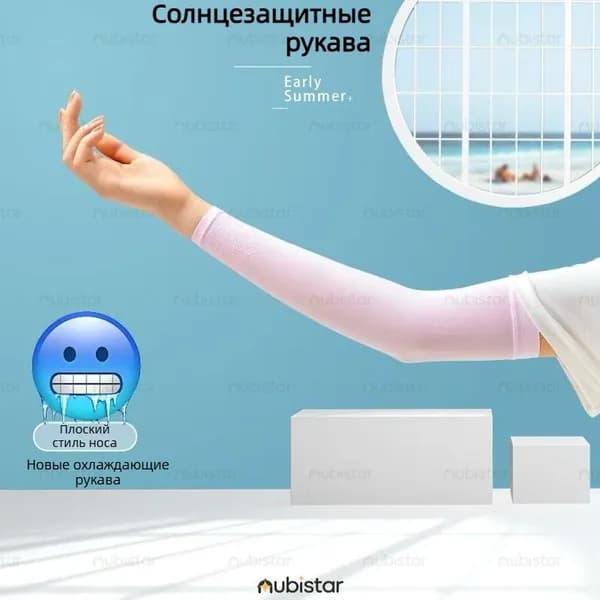Спортивный компрессионный нарукавник