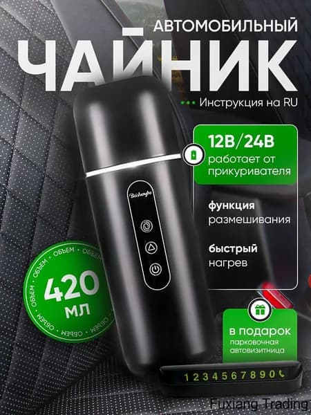 Электрический чайник mzm-20260512185951646, черный