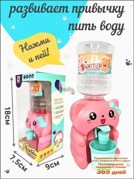 Кулер для воды кулер котик