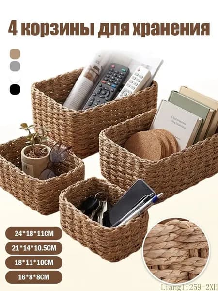 Корзина для игрушек длина 25 см, ширина 19 см, высота 12 см.