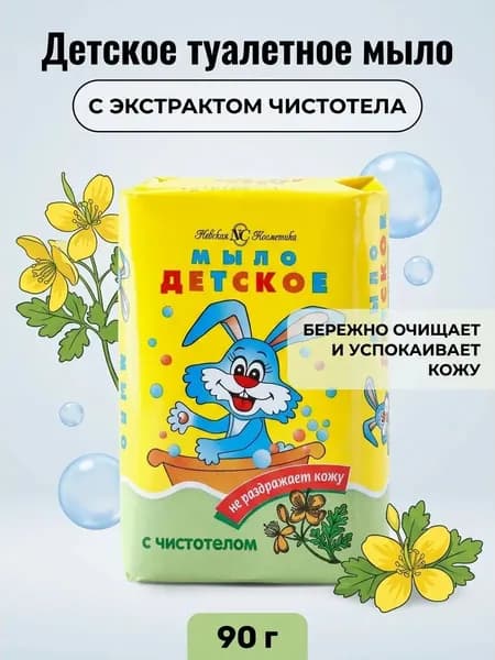 Невская косметика Твердое мыло