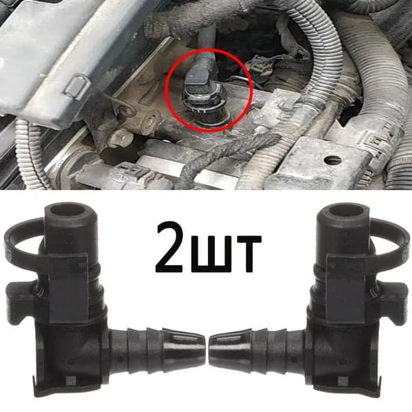 Фиксатор автомобильный, 2 шт.