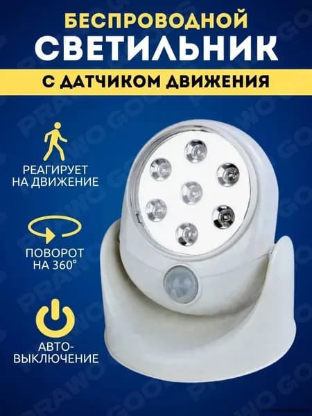 Настенный светильник, Без цоколя