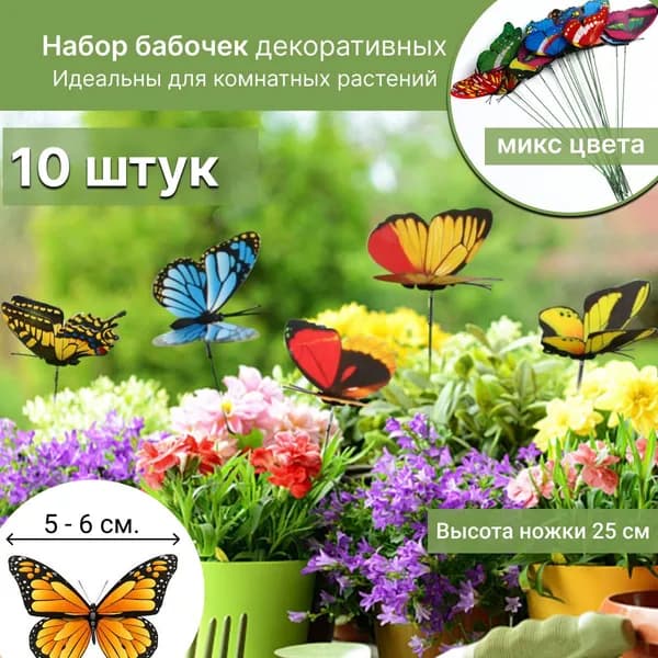 GEALFIS Штекер садовый