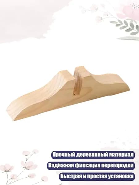 Деревянная опора для панели, ножки для разделителя комнаты, кронштейн, легко установить, Log Color