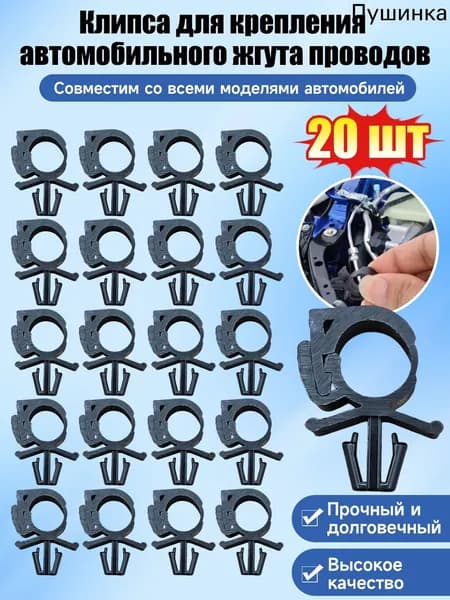 Фиксатор автомобильный, Гайка крепежная, 20 шт.