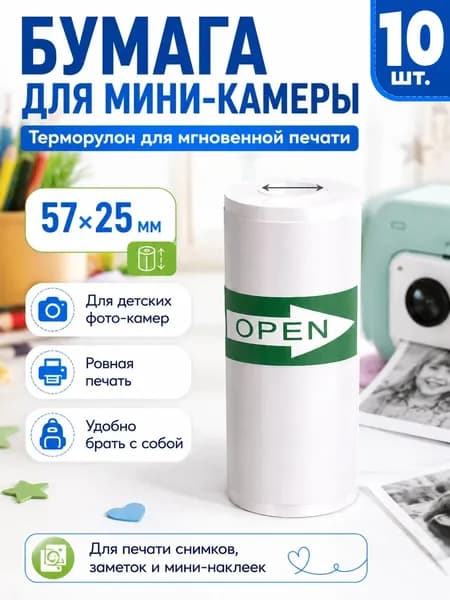 Бумага для принтера для флипчарта, для черчения, 10 лист., шт