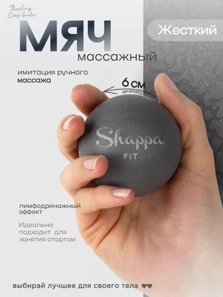 Спортивный массажный мяч
