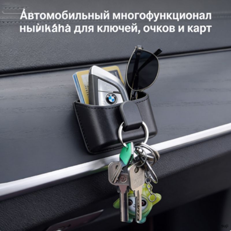 Автомобильный мини-органайзер для центральной консоли, предназначенный для хранения ключей, солнцезащитных очков, карточек и водительских прав.