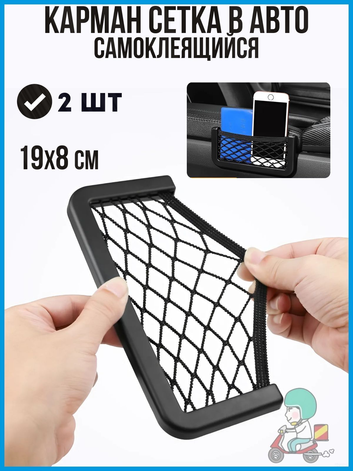 Фиксатор багажный, 0.19 м