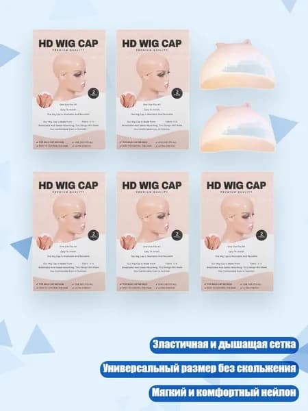 Косметический набор для волос