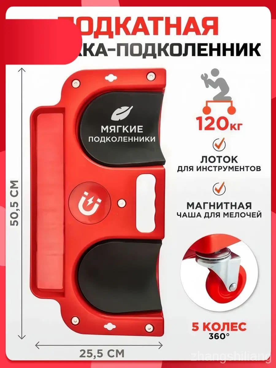 Лежак ремонтный