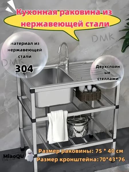 Садовая кухня,43х78х76см