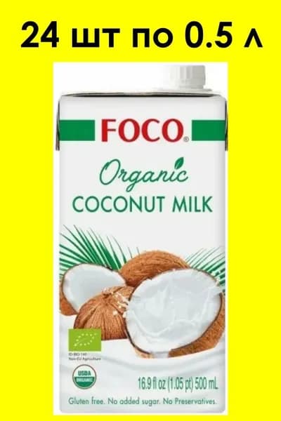 Органическое кокосовое молоко "FOCO", 500 мл х 24 шт