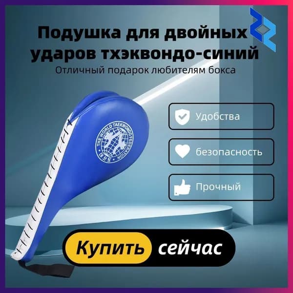 Ракетка для отработки ударов
