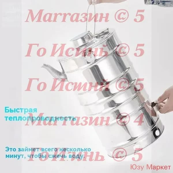 Дровяной чайник бытовой