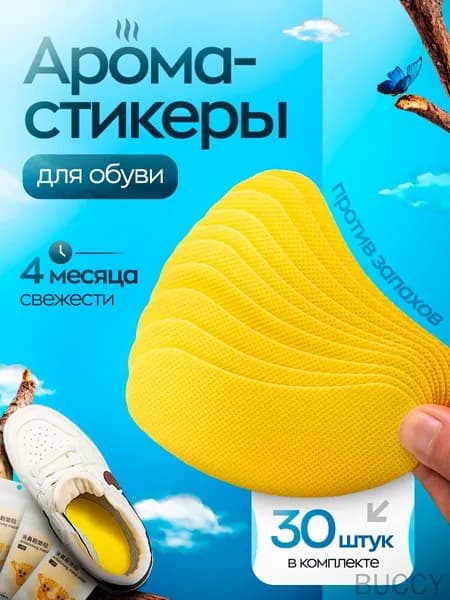 Средство для ухода за обувью Дезодорант