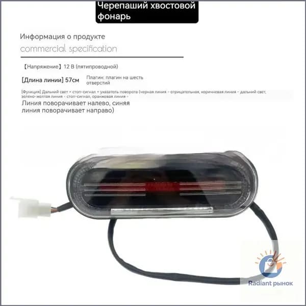 Качественный задний фонарь с указателями поворота, применяемый для 12V 48V 60V электровелосипедов и citycoco.