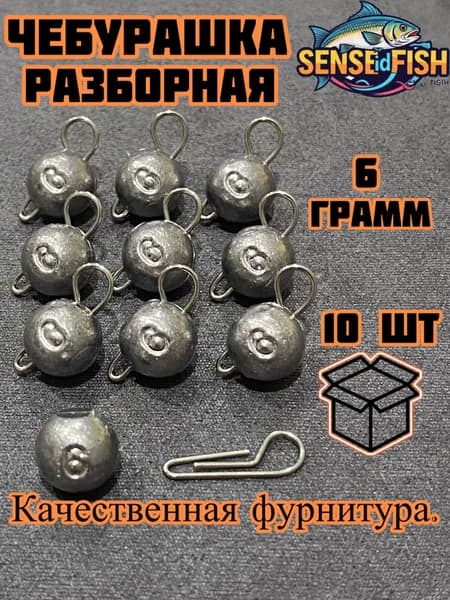 Грузило чебурашка 6 грамм