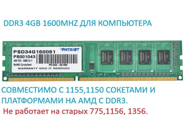 Patriot Memory Оперативная память PATRIOT 4GB DDR3 1600 U-DIMM DDR3, 1600 МГц, 1 x 4 ГБ (PSD34G160081)