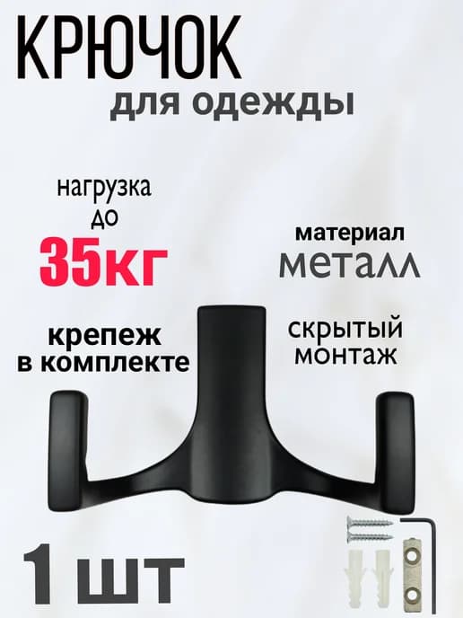 Крючки для одежды для кухни вешалки в прихожую на стену