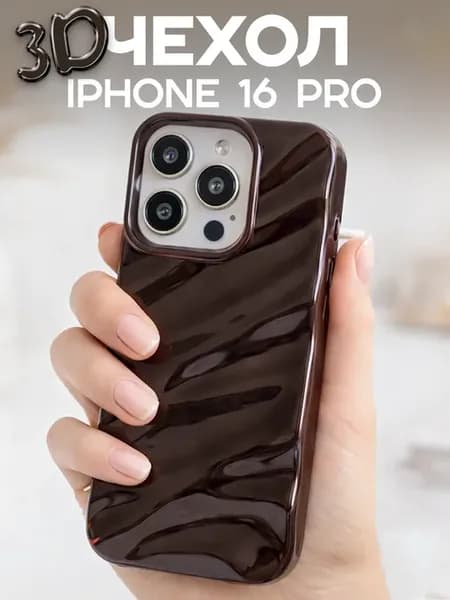 Чехол на iPhone 16 Pro