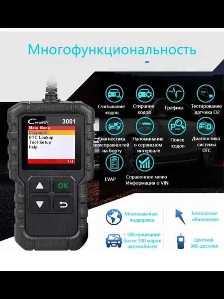 Портативный автосканер Creader CR3001