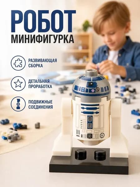 Конструктор фигурки роботов и человечков, игровой набор минифигурок для детей, 1 шт