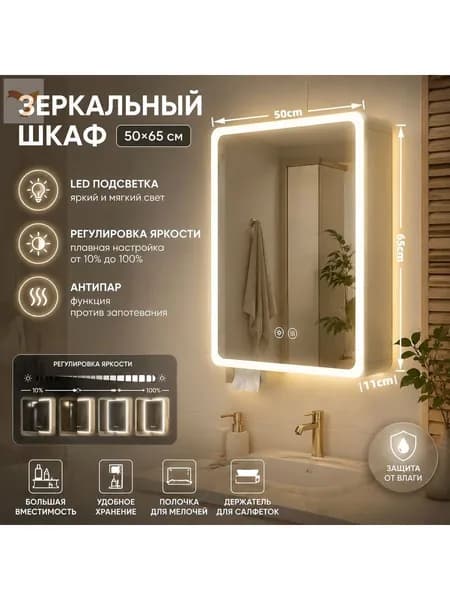 Тумба для ванной,, 50х11х65 см