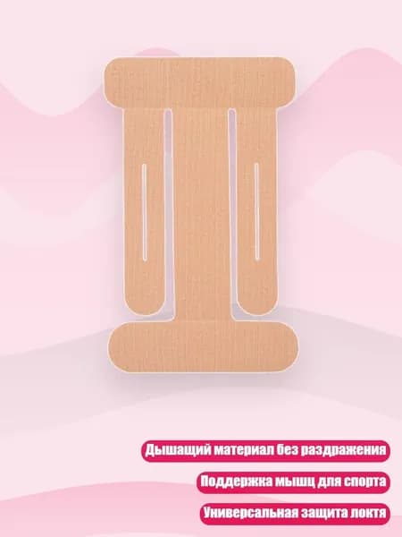 Атлетическая лента 1см Х 1 см