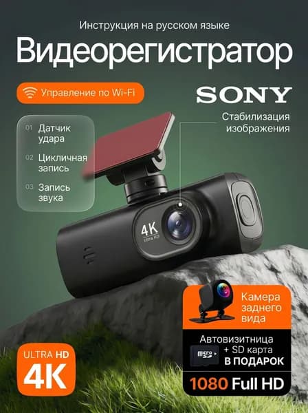 Видеорегистратор автомобильные