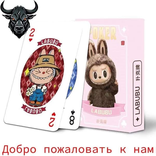 Kарты игральные LABUBU