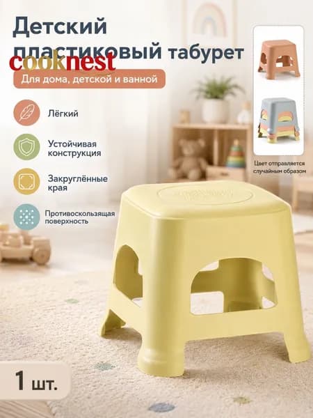 Детский стул,19х19х19см