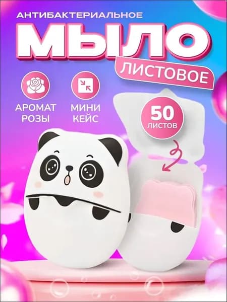 HereMAC Твердое мыло