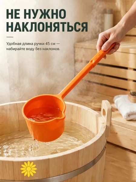 Бондарное изделие для бани Кружка для бани,
