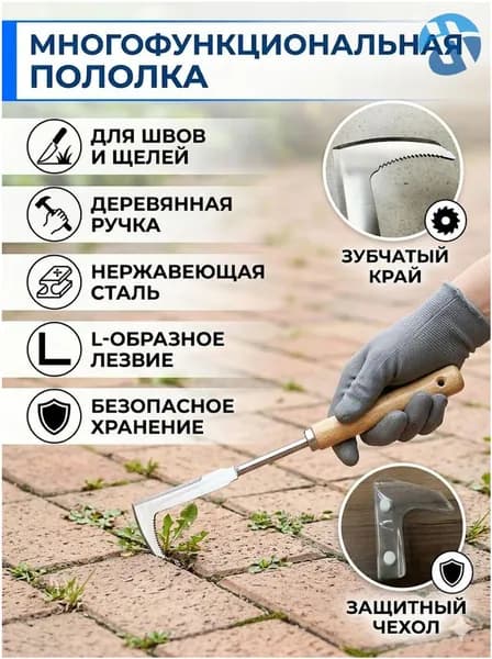 Корнеудалитель, рукоятьНержавеющая сталь, 8 см