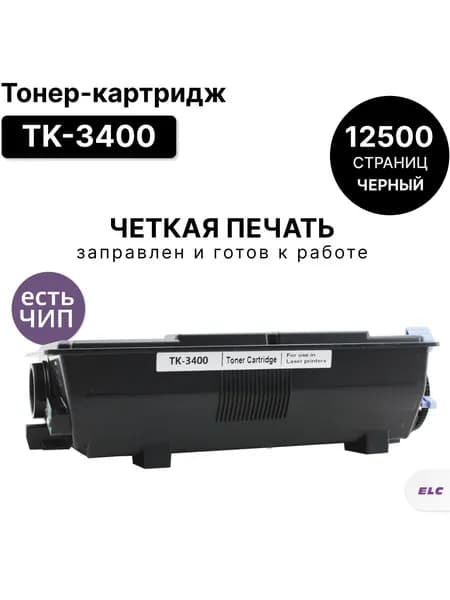 Картридж TK-3400 для Kyocera ECOSYS MA4500, PA4500 ELC (12500 стр.) с чипом