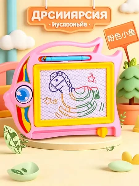 CCOCC Магнитная доска для рисования для детей, мультяшная рыба, для малышей 1-3 лет, розовая.
