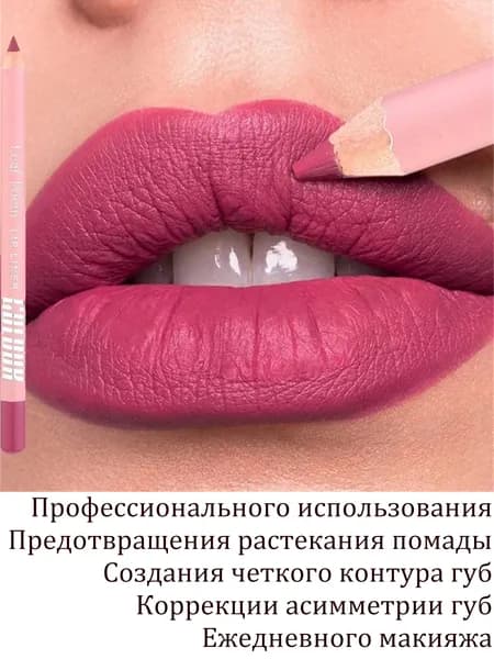 LEAF P0EM Карандаш для губ, матовый, насыщенный цвет