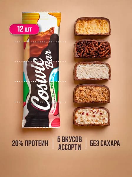 Протеиновые батончики без сахара / Батончики протеиновые Coswic Bar Bar Ассорти 12шт х 40г