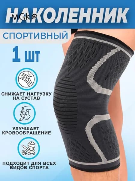 EasyGo Наколенники для лыж, размер: XXXL