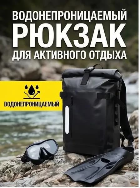 Рюкзак