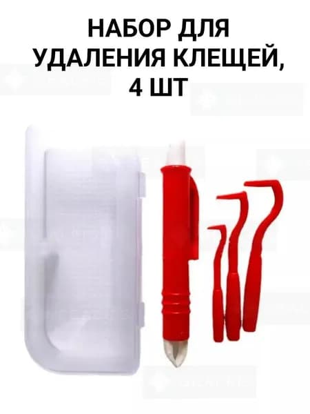 Устройство для удаления клещей. Выкручиватель клещей для людей, собак и кошек.