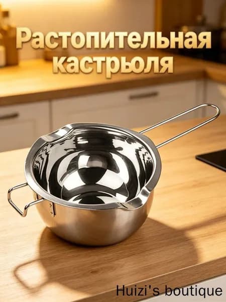 Плавка для воска нержавеющая, длинная ручка 26 см, антипригарное покрытие, для свечей и мыла, 400 мл, 1 шт